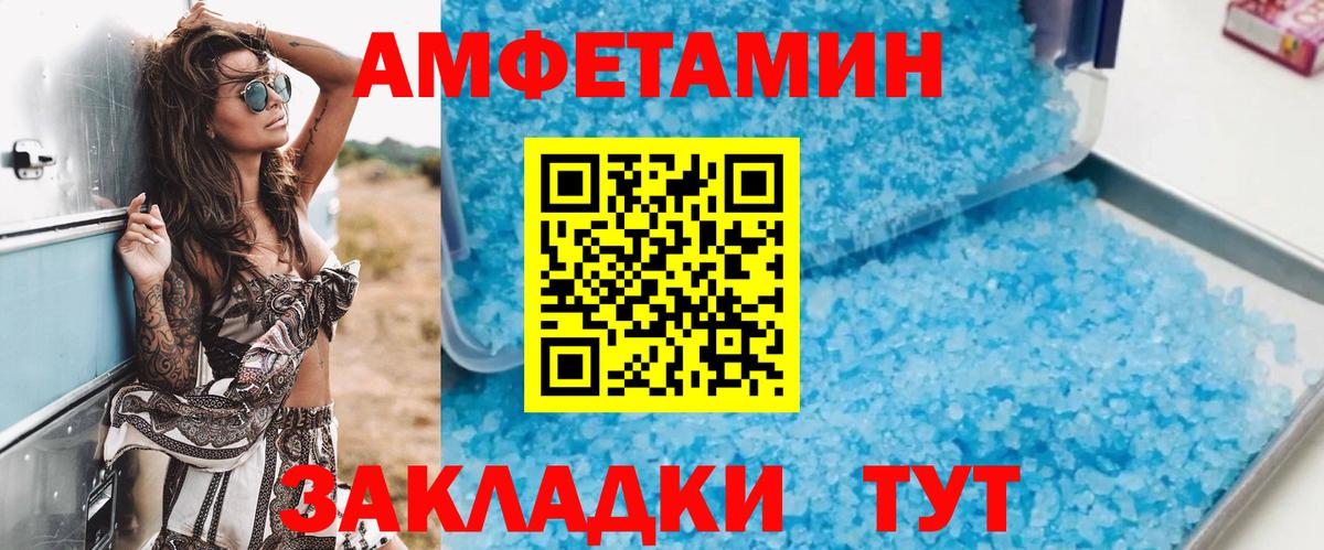 АМФ Розовый  Амфетамин  Сосновоборск  Вход с VPN 