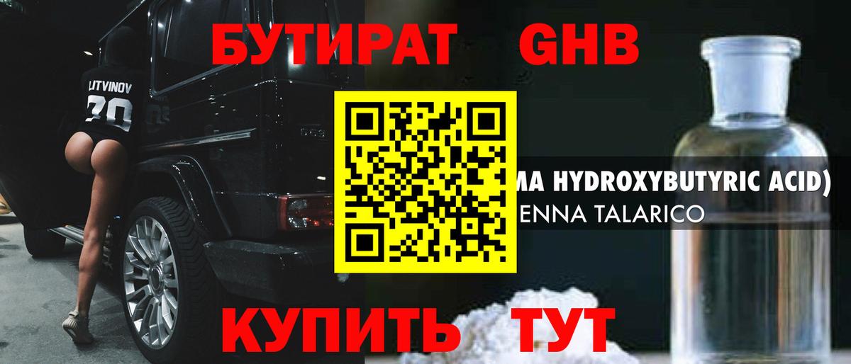 Сосновоборск  БУТИРАТ буратино  Вход с VPN 