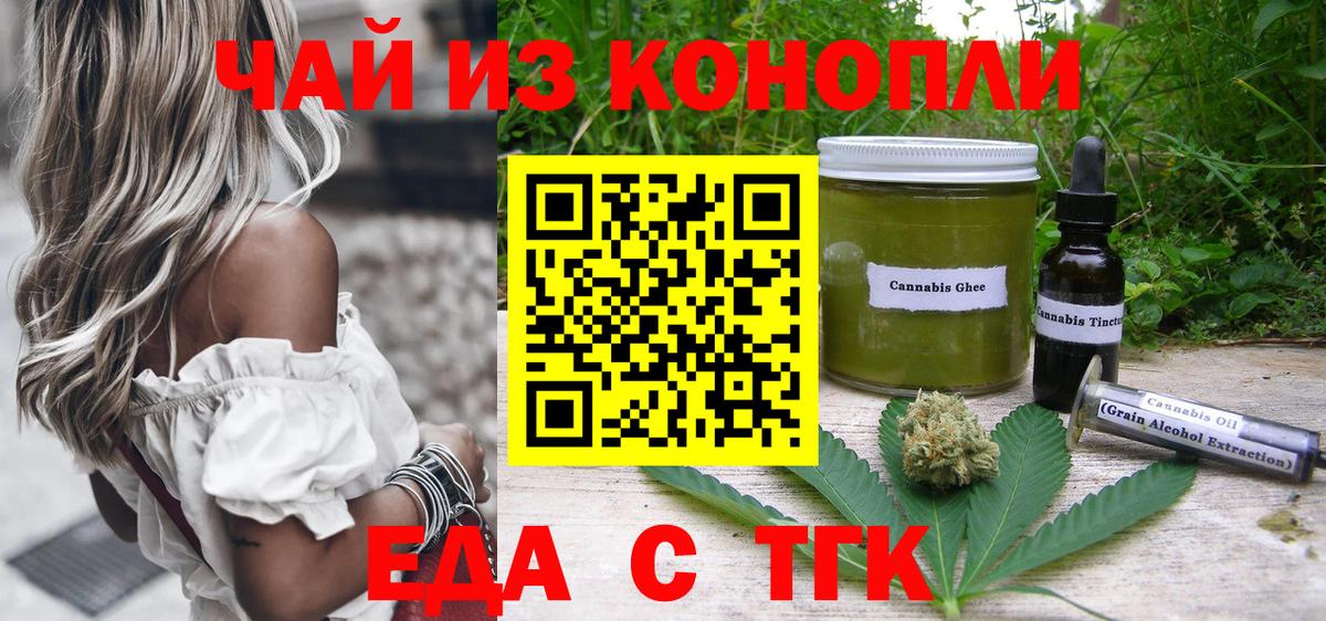 Cannafood марихуана  Вход с VPN  Сосновоборск 