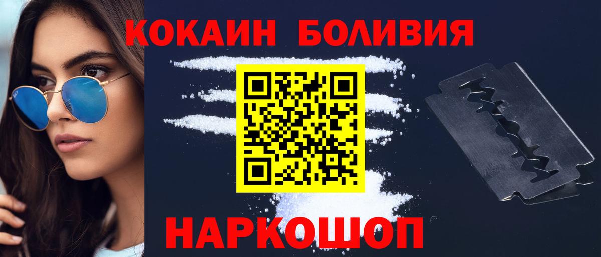 COCAIN Fish Scale Сосновоборск