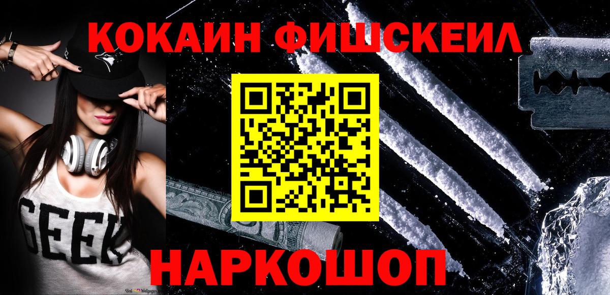 Кокаин VHQ  Кокаин 98%  Сосновоборск  Cocaine  Вход с VPN 