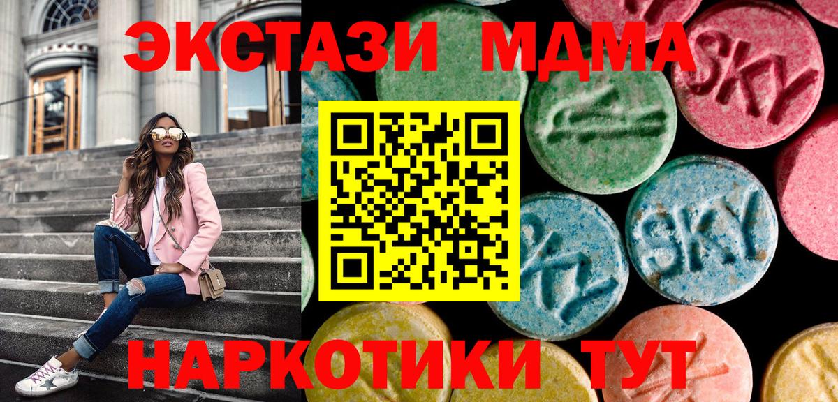 Сосновоборск  Экстази 250 мг  Вход с VPN 