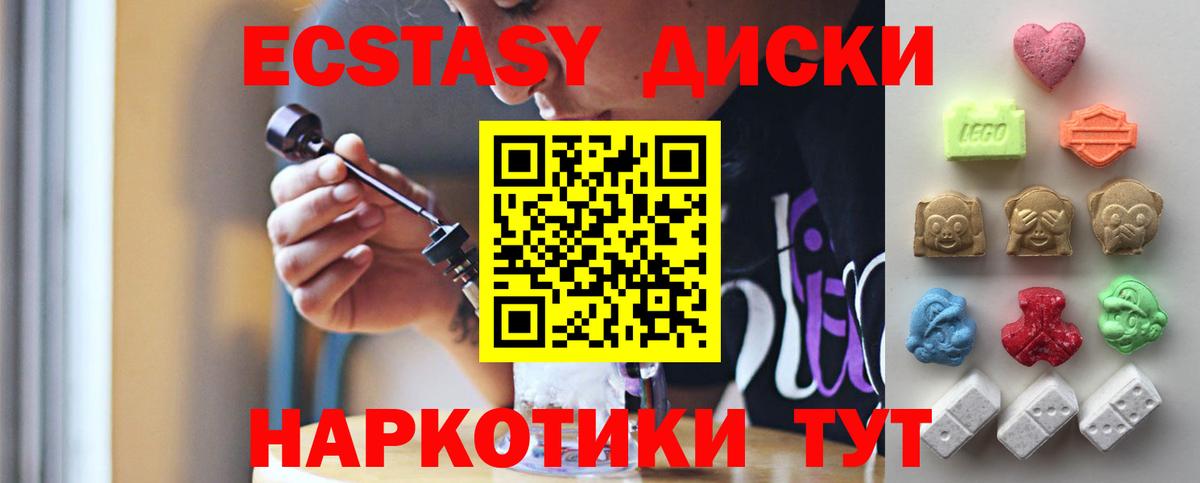 Ecstasy 250 мг Сосновоборск