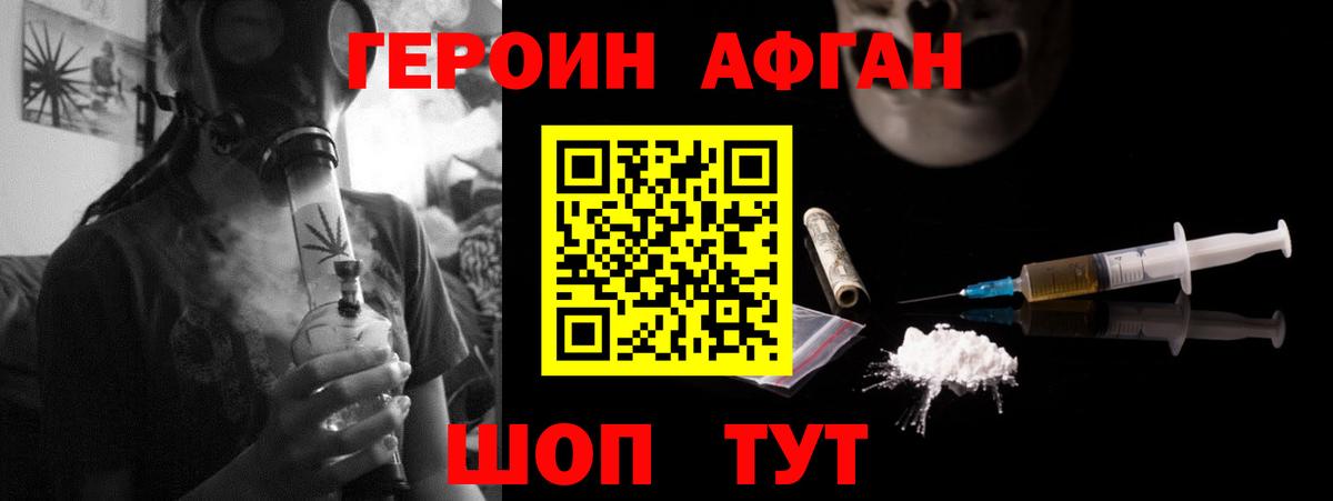 Героин  Вход с VPN  Сосновоборск  Героин герыч 