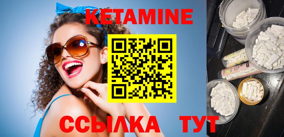 Сосновоборск  КЕТАМИН VHQ  КЕТАМИН ketamine  Вход с VPN 