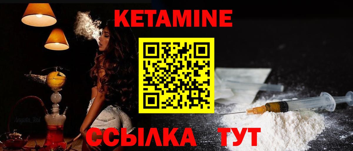 Кетамин ketamine Сосновоборск