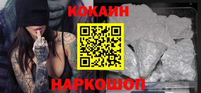кокаин премиум Бузулук