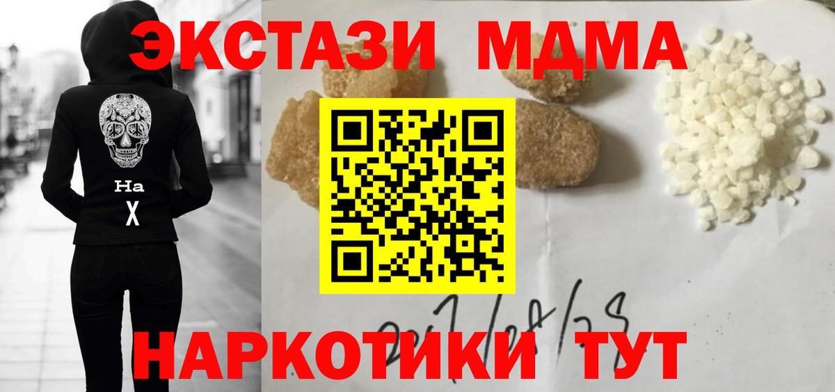 Сосновоборск  MDMA crystal  Вход с VPN  МДМА молли 