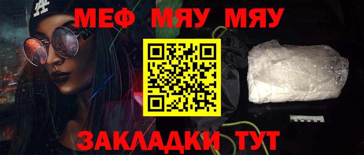 Меф VHQ  Меф mephedrone  Сосновоборск  Вход с VPN 