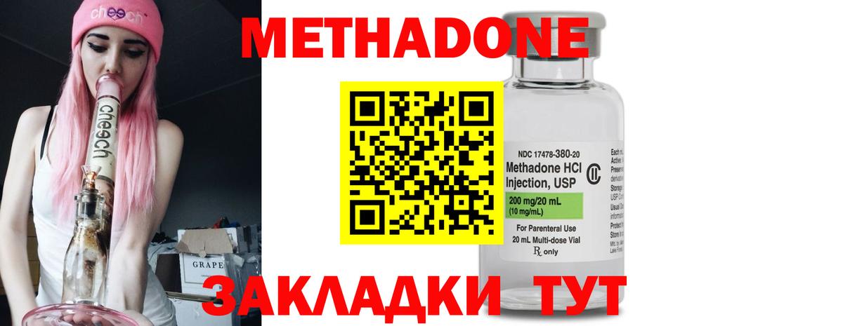 Метадон мёд  Вход с VPN  Метадон кристалл  Сосновоборск 