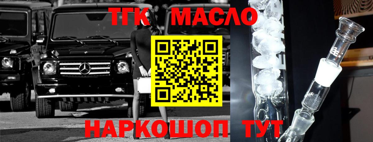 Дистиллят ТГК вейп  Вход с VPN  Сосновоборск 