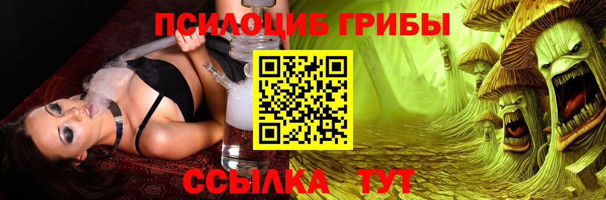 Галлюциногенные грибы MAGIC MUSHROOMS  Вход с VPN  Галлюциногенные грибы мицелий  Сосновоборск 
